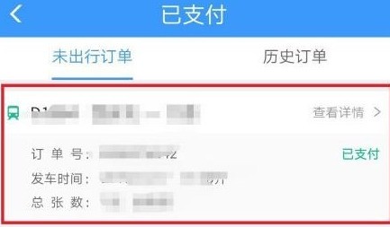 12306付款成功看不到訂單怎麼解決_12306付款成功查不到訂單解決方法