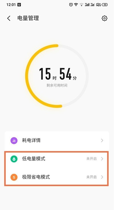 Comment économiser de lénergie sur Meizu 18_Tutoriel sur léconomie dénergie sur Meizu 18