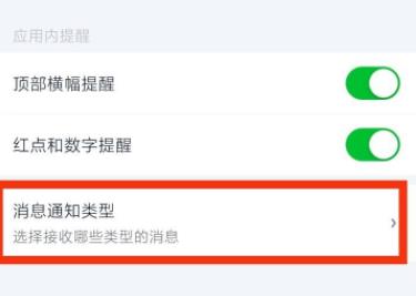 How to enable bubble check-in reminder on iQiyi_How to enable bubble check-in reminder on iQiyi