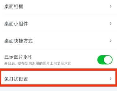 How to enable bubble check-in reminder on iQiyi_How to enable bubble check-in reminder on iQiyi