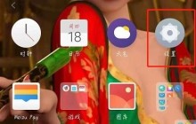 魅族18怎么关闭悬浮球_魅族18关闭悬浮球步骤