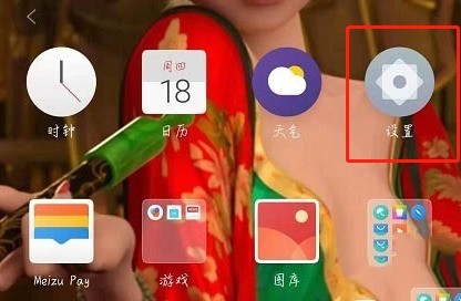 How to turn off the floating ball on Meizu 18_Steps to turn off the floating ball on Meizu 18