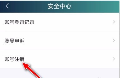 How to cancel iQiyi account_How to cancel iQiyi account