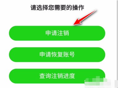 愛奇藝怎麼註銷帳號_愛奇藝申請帳號註銷方法