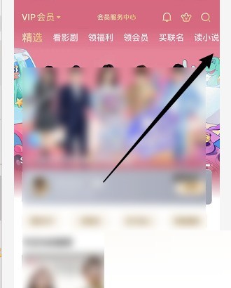 iQiyi で小説を読む方法_iQiyi で小説を読む方法