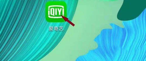 Where to find iQiyi service agreement_iQiyi service agreement inquiry process