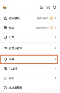 爱奇艺日历提醒怎么关闭_爱奇艺日历提醒关闭方法