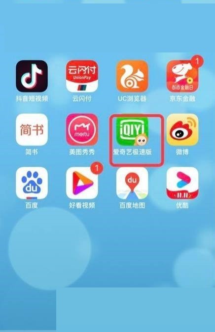 How to delete viewing history on iQiyi Express Edition_Tutorial on deleting viewing history on iQiyi Express Edition