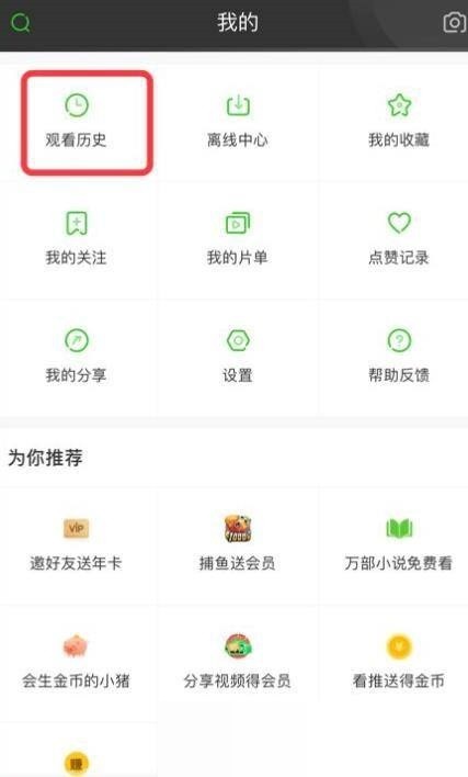 Bagaimana untuk memadam sejarah tontonan pada iQiyi Express Edition_Tutorial pada memadam sejarah tontonan pada iQiyi Express Edition