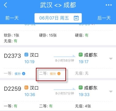 12306候補訂單是什麼意思_12306候補訂單怎麼兌現