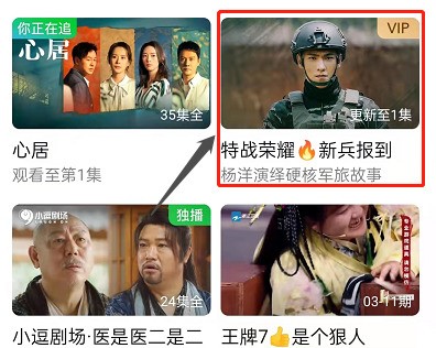 How to set up silent broadcast on iQiyi_How to set up silent broadcast on iQiyi