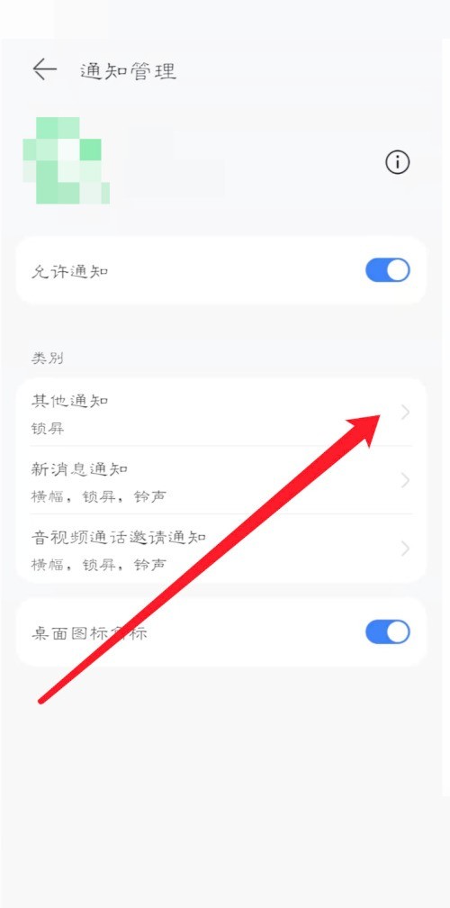 So öffnen/schließen Sie Bannerbenachrichtigungen in iQiyi Express Edition_Tutorial zum Öffnen/Schließen von Bannerbenachrichtigungen in iQiyi Express Edition