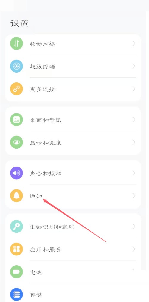 So öffnen/schließen Sie Bannerbenachrichtigungen in iQiyi Express Edition_Tutorial zum Öffnen/Schließen von Bannerbenachrichtigungen in iQiyi Express Edition