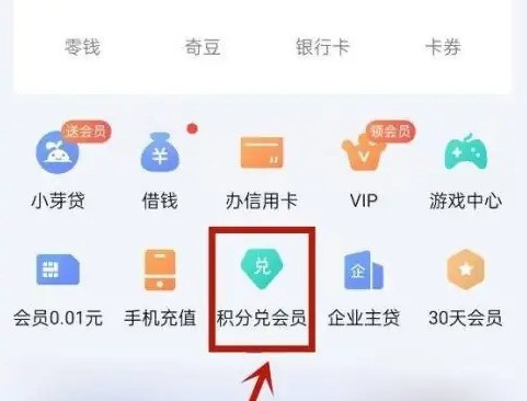 Where to redeem iQiyi points for membership_How to redeem iQiyi points for membership