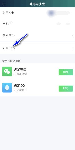 Comment demander une récupération de compte sur iQiyi Express Edition_Tutoriel sur la façon de demander une récupération de compte sur iQiyi Express Edition