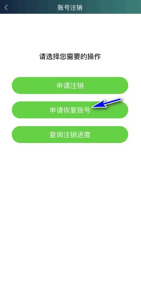 iQiyi Express Edition에서 계정 복구를 신청하는 방법_iQiyi Express Edition에서 계정 복구를 신청하는 방법에 대한 튜토리얼