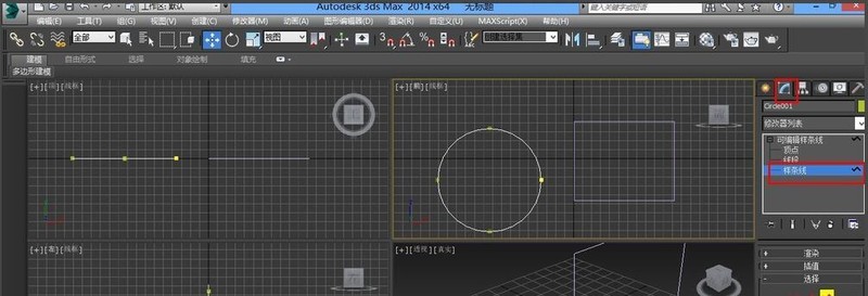 3Ds MAX使用附加功能的操作教程