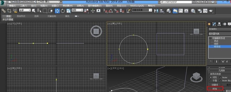 3Ds MAX使用附加功能的操作教程