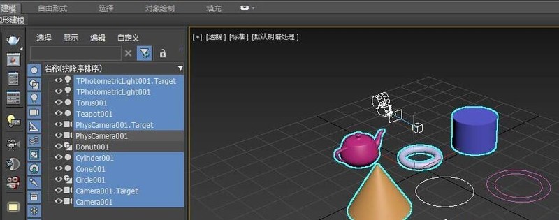 3Ds MAX多个物体进行累加选择的操作教程