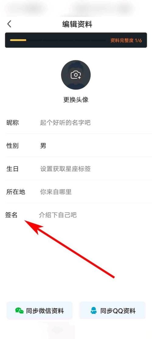 Comment définir une signature personnalisée sur iQiyi Sports_Tutorial sur la définition dune signature personnalisée sur iQiyi Sports