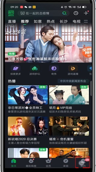 Bagaimana untuk menetapkan iQiyi untuk melangkau permulaan dan akhir pada telefon bimbit_Tutorial tentang cara menetapkan iQiyi untuk melangkau permulaan dan akhir