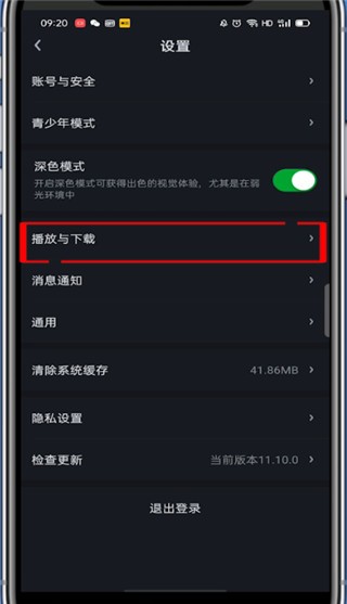 Bagaimana untuk menetapkan iQiyi untuk melangkau permulaan dan akhir pada telefon bimbit_Tutorial tentang cara menetapkan iQiyi untuk melangkau permulaan dan akhir