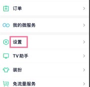 爱奇艺怎么更改登录密码_爱奇艺登录密码更改方法