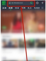 爱奇艺电影识别功能去哪开启_爱奇艺开启识别功能方法