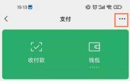微信怎么取消爱奇艺会员扣费_微信取消爱奇艺会员扣费的方法