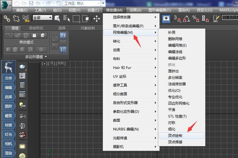 3Ds MAX设置顶点颜色的操作教程