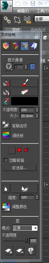 3Ds MAX设置顶点颜色的操作教程