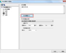 BarTender输入平方立方或多次方符号的详细方法
