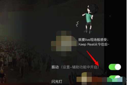 爱奇艺蹦迪模式怎么开_爱奇艺打开蹦迪模式的教程方法