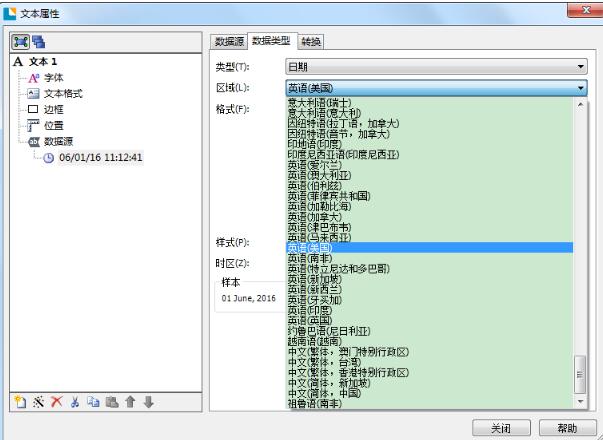 BarTender設定日期格式為英文縮寫格式的方法