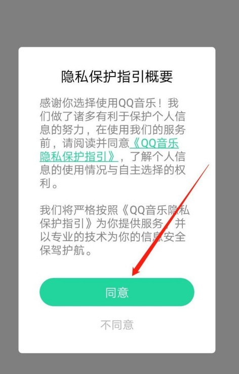 QQ音樂動畫效果怎麼設定_QQ音樂開啟動畫效果方法