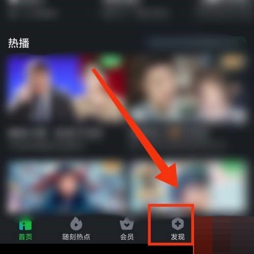 Bagaimana untuk memasuki Bilik Sembang Bintang iQiyi_Bagaimana untuk memasuki Bilik Sembang Bintang iQiyi