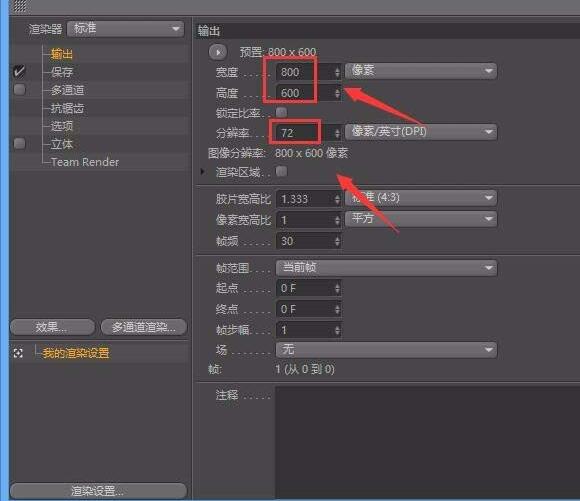 C4D標準渲染器設定並使用的操作教學課程