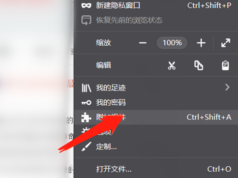 火狐浏览器自动翻译怎么设置