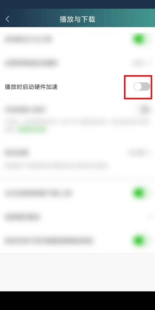 iQiyi ハードウェア アクセラレーションをオフにする方法_iQiyi ハードウェア アクセラレーションをオフにする方法