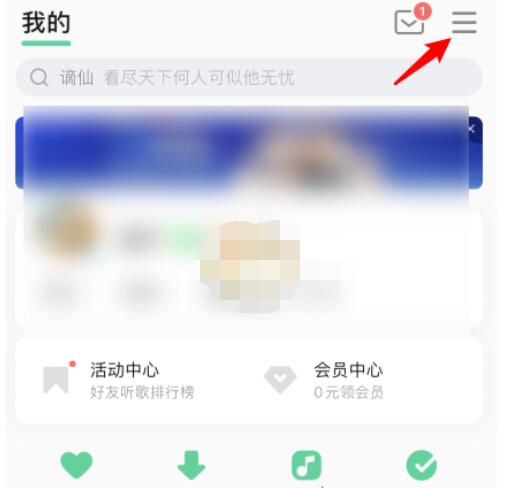 QQ 뮤직에서 4D 진동을 설정하는 방법_QQ 뮤직에서 4D 진동을 설정하는 방법