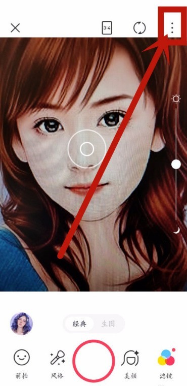 How to turn off the camera sound on Meitu Xiuxiu_How to turn off the camera sound on Meitu Xiuxiu