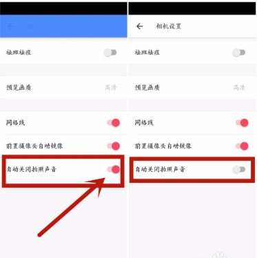 How to turn off the camera sound on Meitu Xiuxiu_How to turn off the camera sound on Meitu Xiuxiu