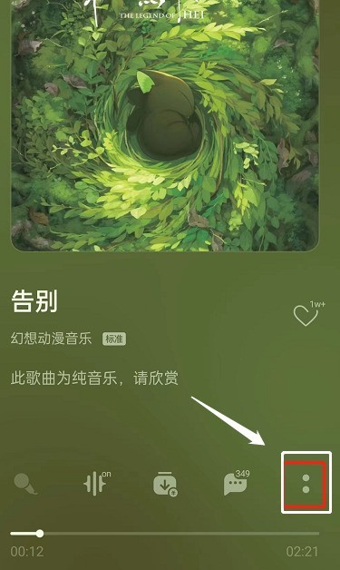 QQ音乐歌曲怎么设置成QQ状态_QQ音乐歌曲设置成QQ状态的方法