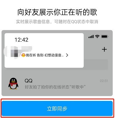 QQ音乐歌曲怎么设置成QQ状态_QQ音乐歌曲设置成QQ状态的方法