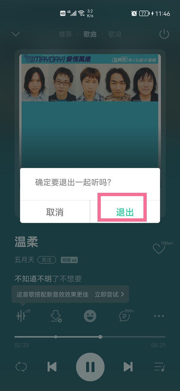 QQ 음악 감상실 닫는 방법_QQ 음악 감상실 닫는 방법