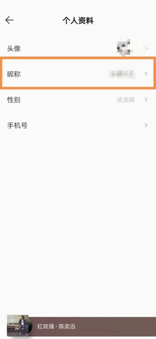 QQ音樂怎麼設定暱稱_QQ音樂設定暱稱教程