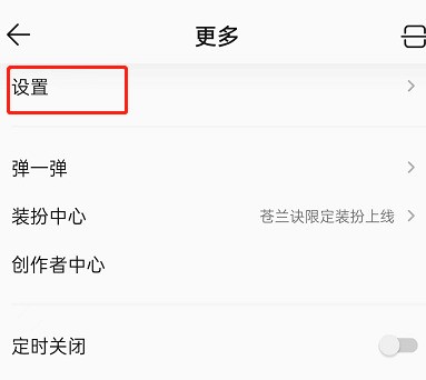 How to block songs of a certain style on QQ Music_Tutorial on blocking songs of a certain style on QQ Music