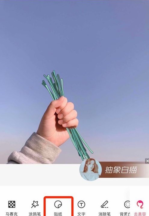 美图秀秀中P图手握花束操作教程