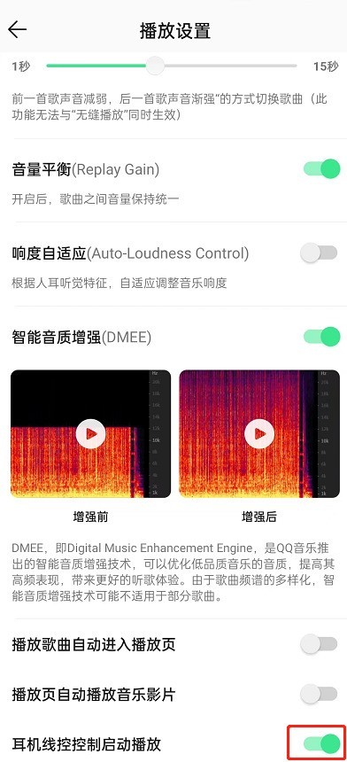 Bagaimana untuk mematikan kawalan wayar fon kepala dalam QQ Music_Cara untuk mematikan kawalan wayar fon kepala dalam QQ Music