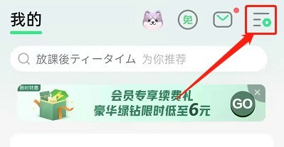 How to turn off the headphone wire control in QQ Music_How to turn off the headphone wire control in QQ Music